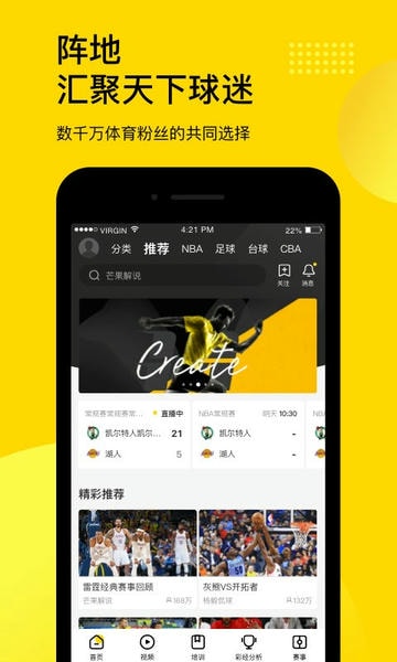 企鹅体育下载 v7.8.9 0