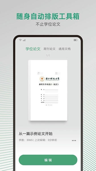 大以编辑器下载 v3.2.9 0