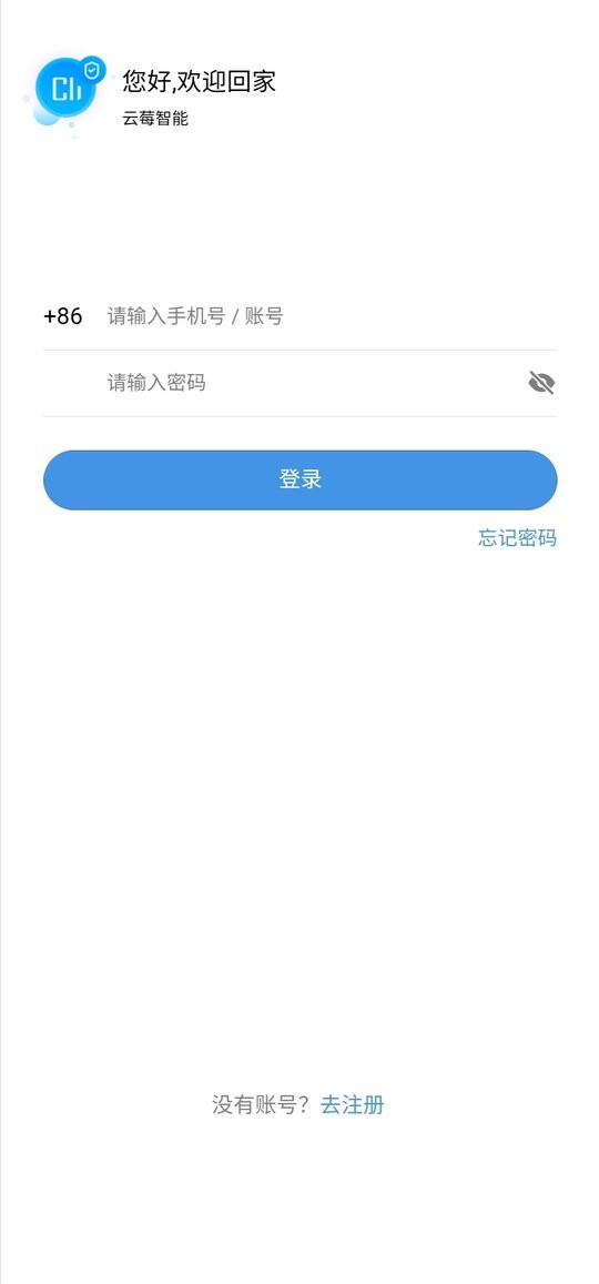 云莓智能下载 v4.2.2 3