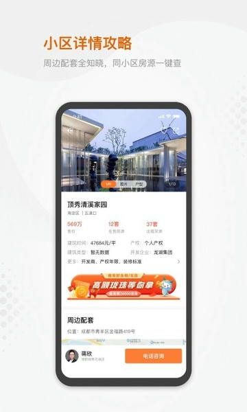 塘鹅租售下载 v3.2.20 3
