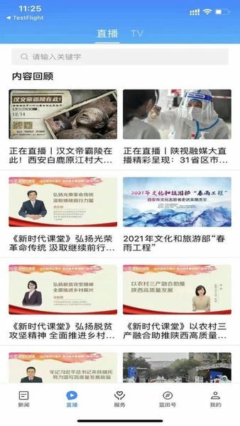 爱蓝田下载 v1.4.1 1