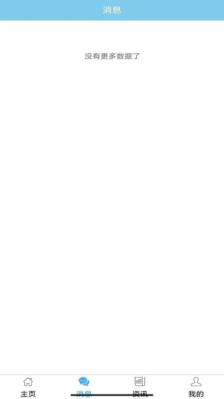 福建省肿瘤医院下载 v2.47 2