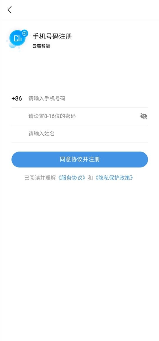 云莓智能下载 v4.2.2 0