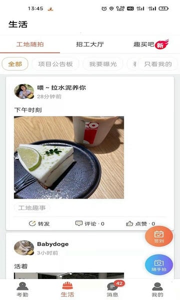 太公工友下载 v6.6 3