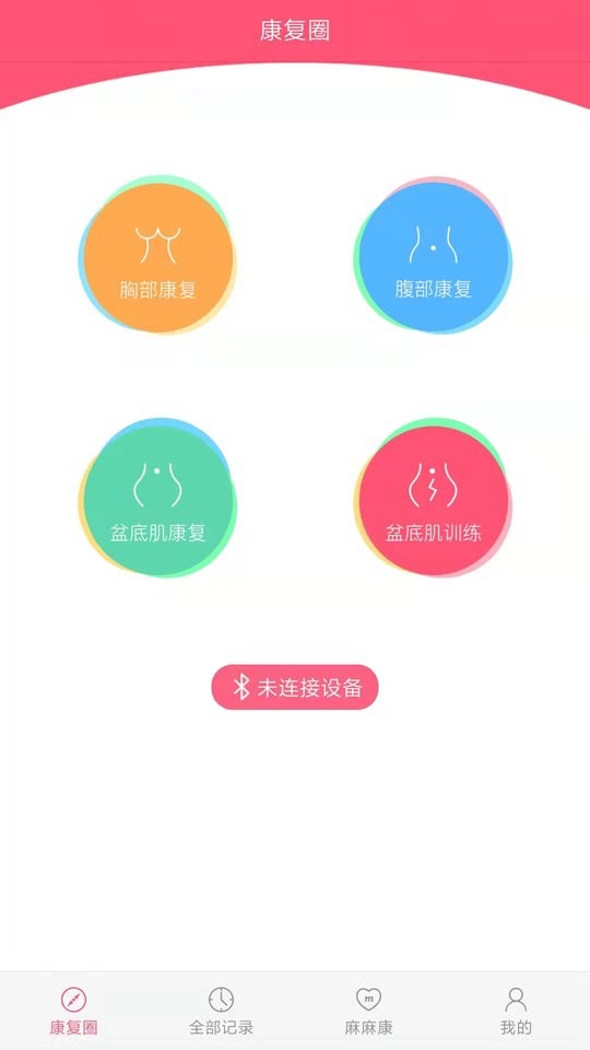 麻麻康下载 v1.69.2 0