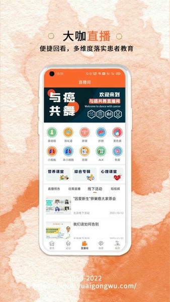 与爱共舞下载 v6.6.9 2