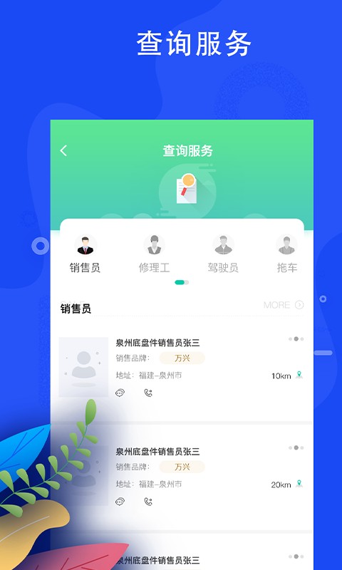 蛙机通下载 v3.0 2