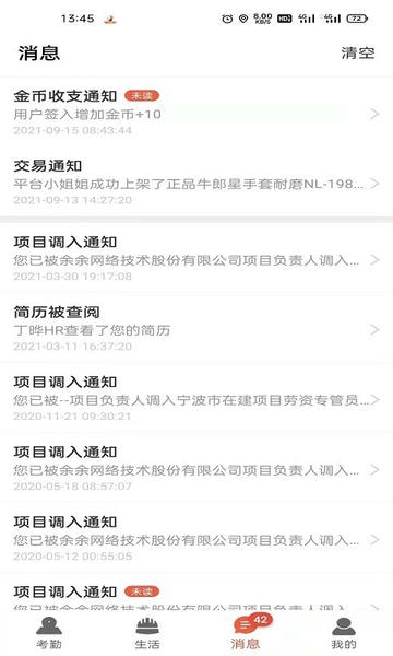 太公工友下载 v6.6 2