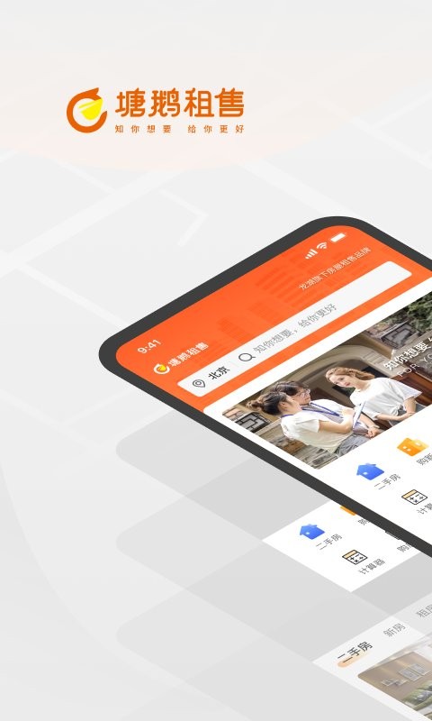 塘鹅租售下载 v3.2.20 4
