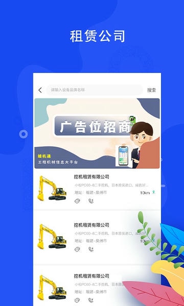 蛙机通下载 v3.0 1