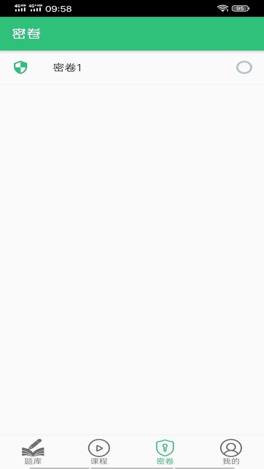 注册安全工程师丰题库下载 v1.3.1 1