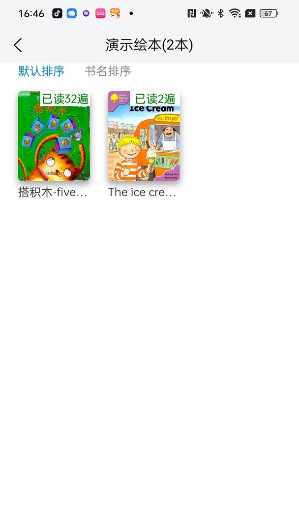 绘本阅读器下载 v3.3.1 0