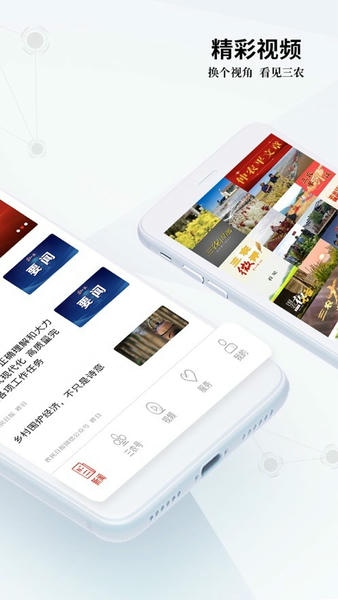 农民日报下载 v3.3.4 0