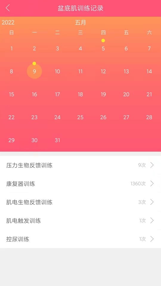 麻麻康下载 v1.69.2 2
