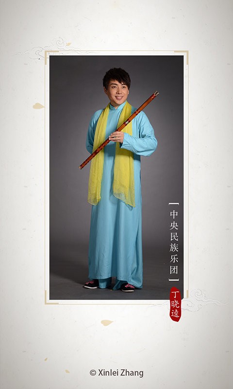 竹笛调音器下载 v2.0.2 2