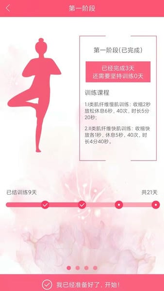 麻麻康下载 v1.69.2 1