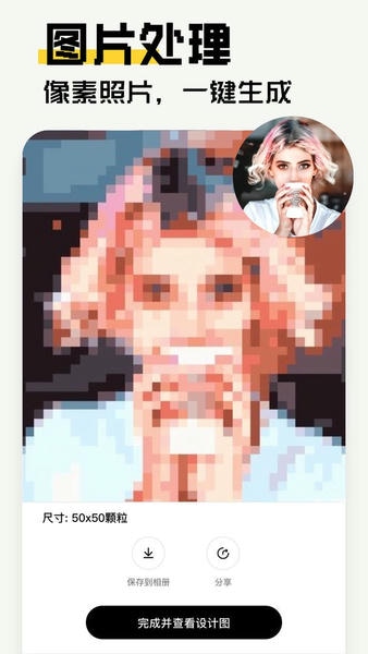 像素创作家下载 v2.4.7 1