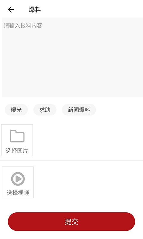 江安融媒下载 v3.0.1 3