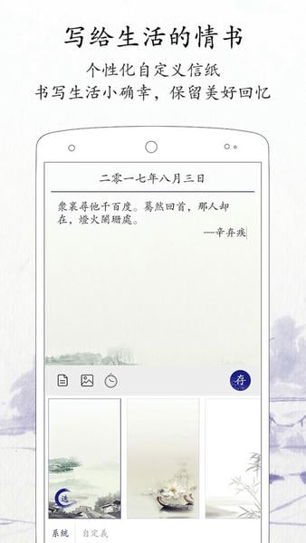每日记下载 v2.3.9 3