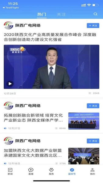 爱蓝田下载 v1.4.1 0