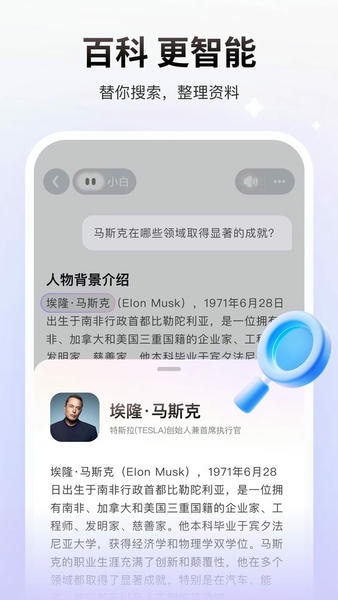 问小白下载 v5.1.0 0