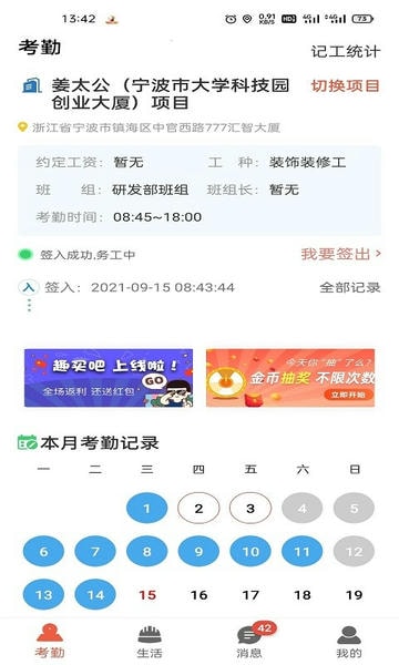 太公工友下载 v6.6 1