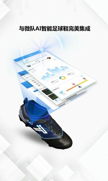 微队下载 v2.2.24.21 1