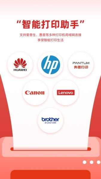 京小印下载 v3.0.1 3