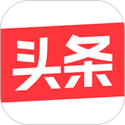 今日头条32位