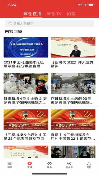 爱陈仓下载 v1.4.1 1