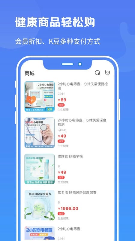 启康保下载 v3.0.5 0