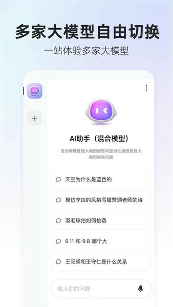 360AI搜索下载 v4.2.6 2