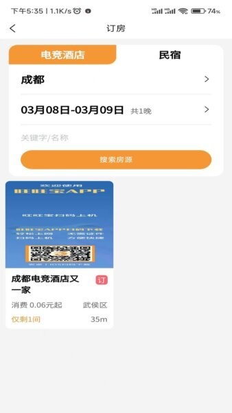 旺旺宝网吧版下载 v2.4.4 2