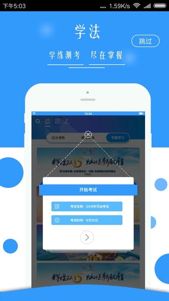 广西普法下载 v1.8.2 1
