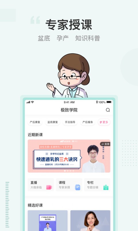 澜渟下载 v6.0.11 2