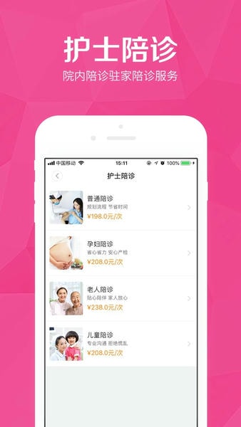 医护到家下载 v2.170 0