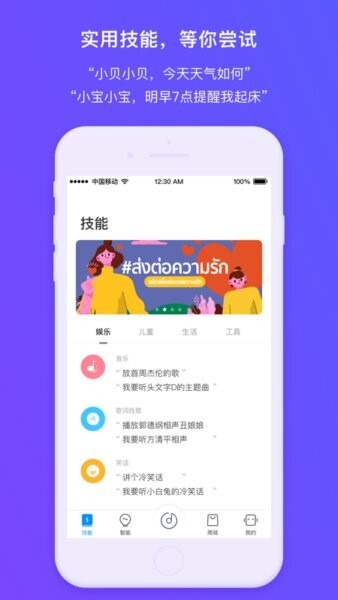 360AI音箱下载 v2.0.8.0001 0