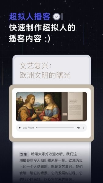 扣子空间免费版下载 v1.7.0 0