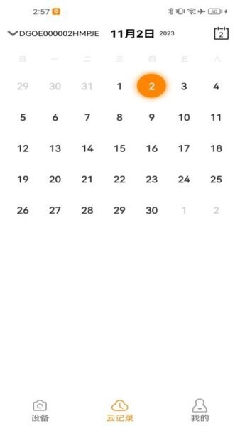 萤视365下载 v4.1 0