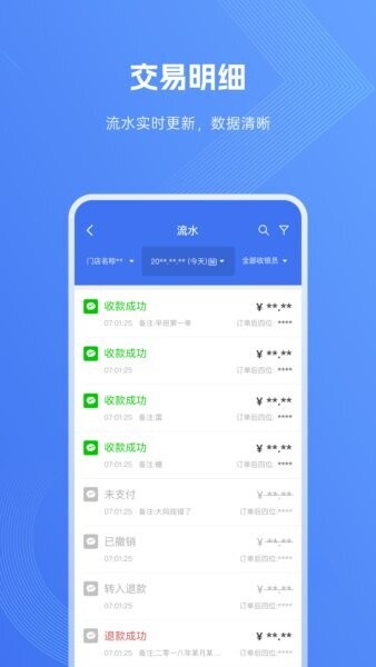 包你付下载 v5.4.4 1