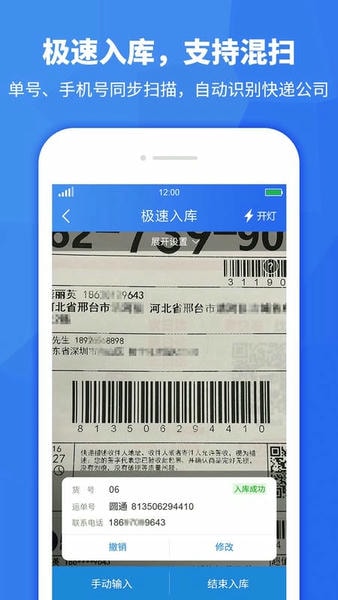 驿站助手下载 v3.6.50 2