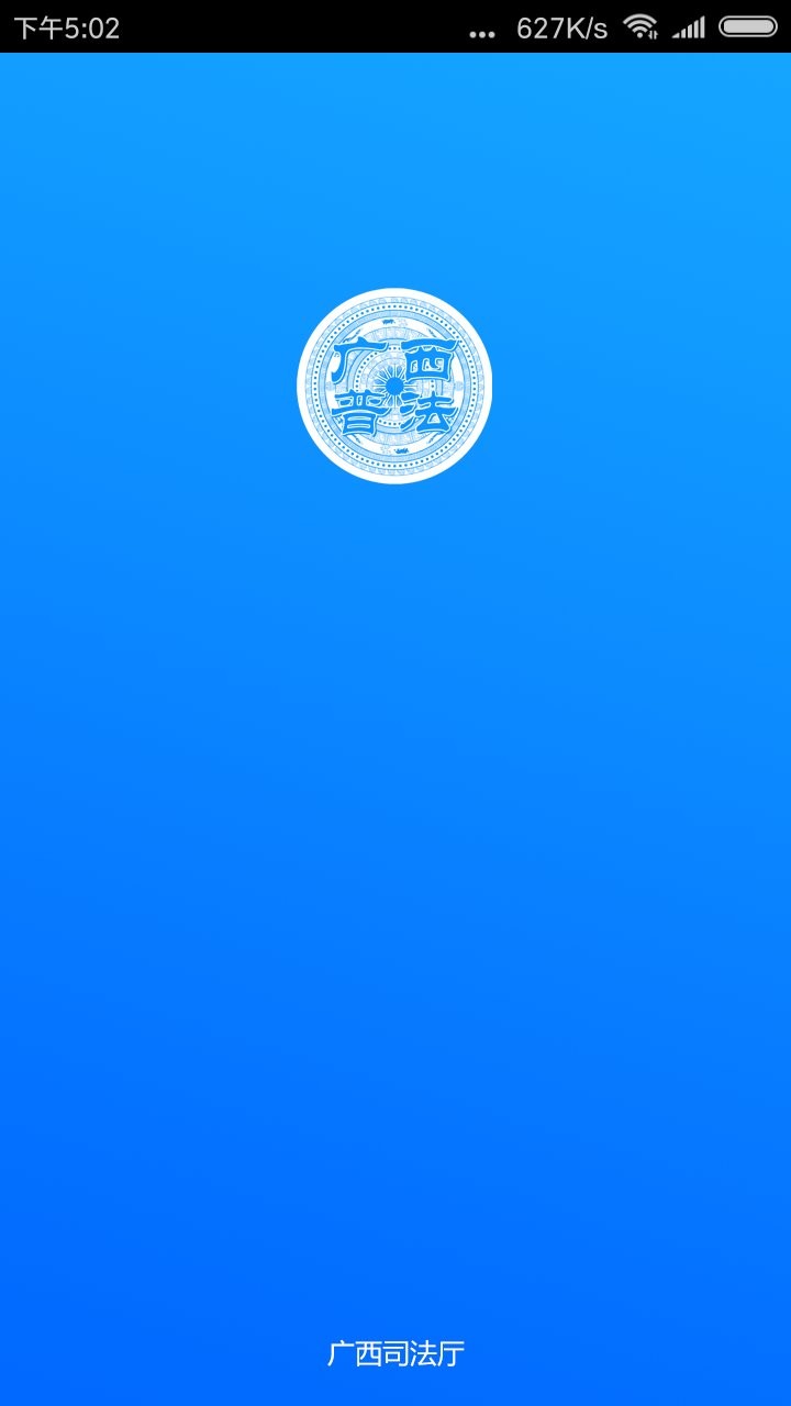广西普法下载 v1.8.2 2