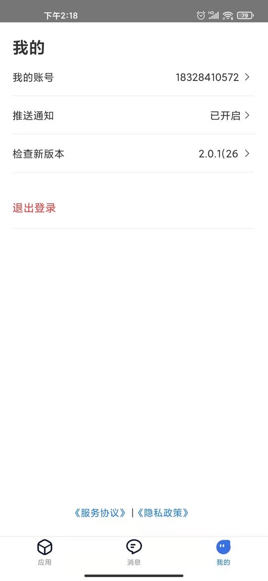 数字化收运下载 v3.2.17 0