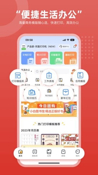 京小印下载 v3.0.1 2