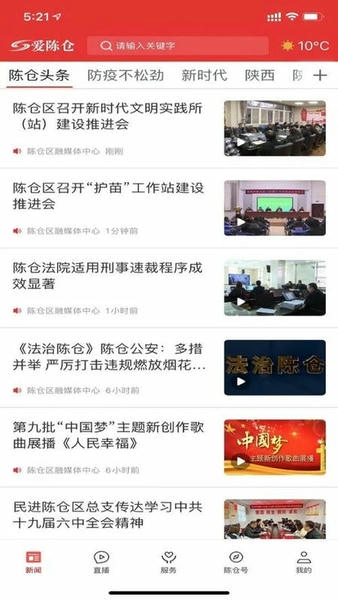 爱陈仓下载 v1.4.1 2