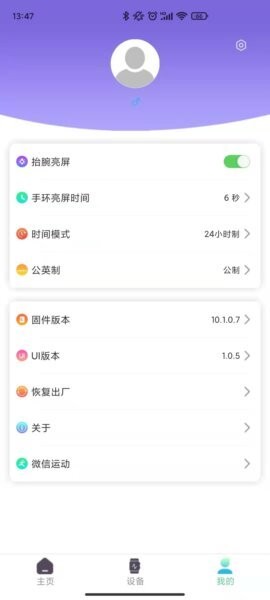 XRunning下载 v1.1.10 2
