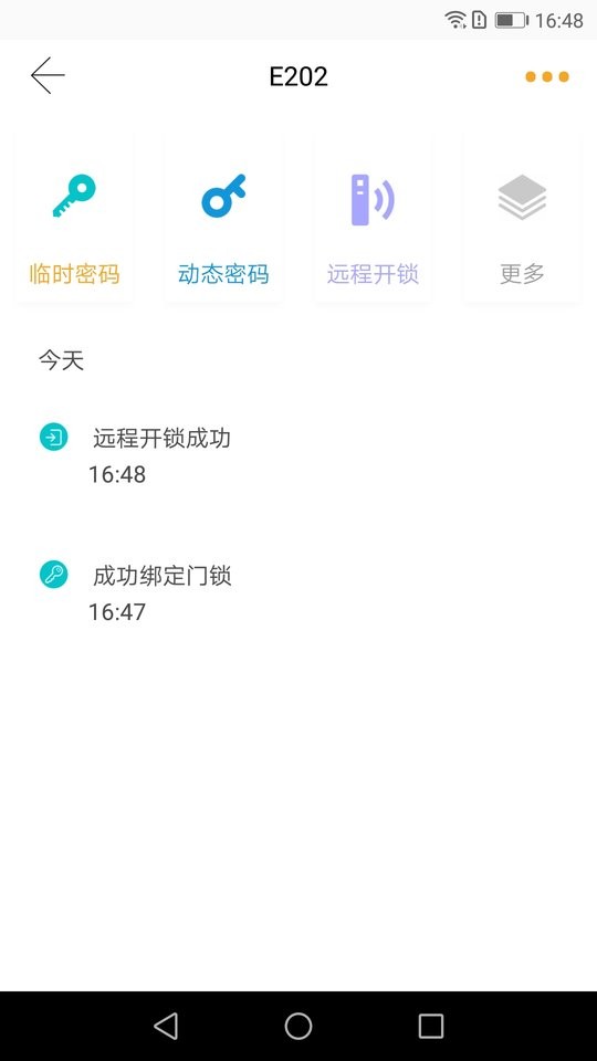 小益智能锁下载 v4.6.7 3
