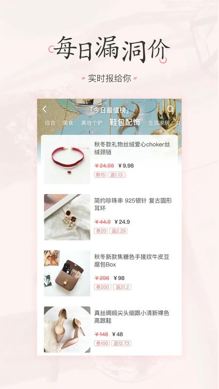 美物清单下载 v4.2.5 2