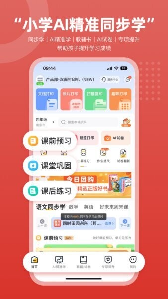 京小印下载 v3.0.1 0