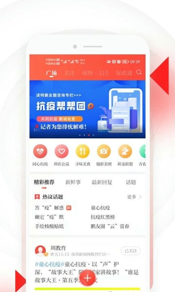 读特下载 v10.0.0.1 3